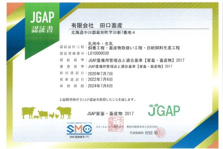 JGAP更新審査認証されました★