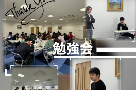 勉強会開催★