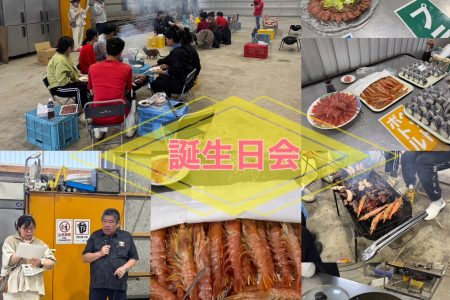 5月誕生日会＆親睦会開催★