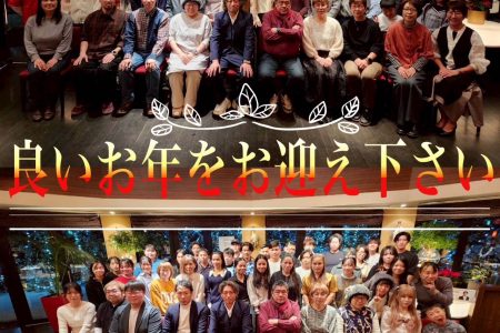 年末の御挨拶