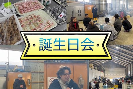 １月誕生日会開催しました★